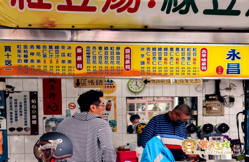 永昌綠豆湯│高雄夜市必喝老店！四十年古早味甜湯，享受最療癒的古早味甜湯時光