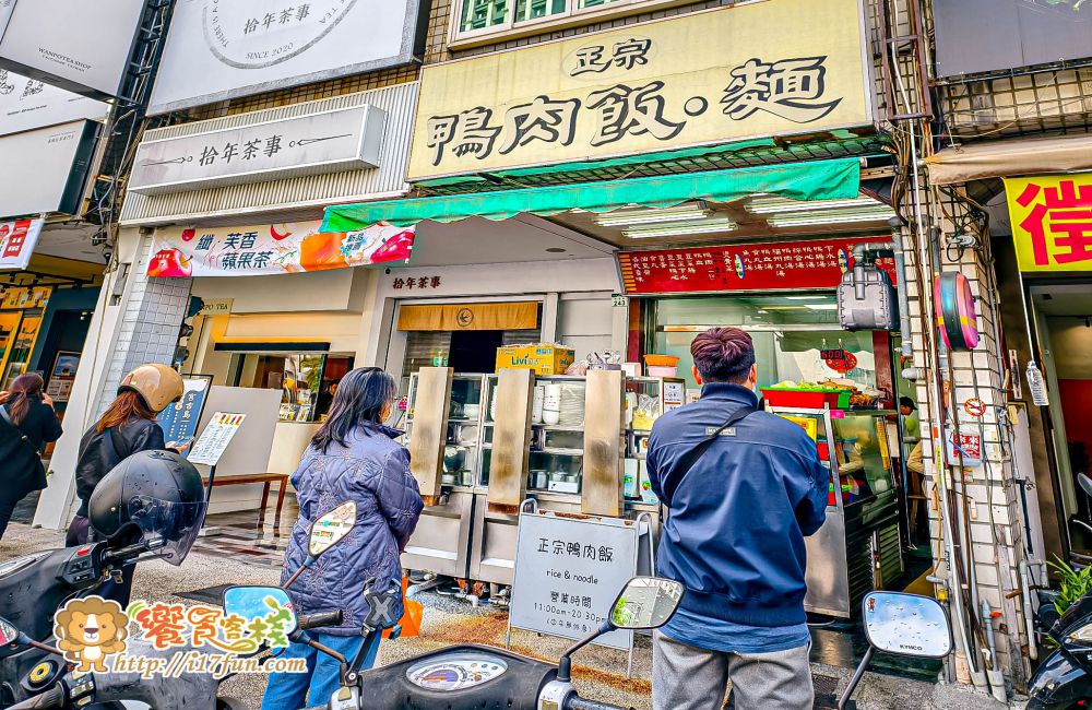 正宗鴨肉飯│高雄必吃人氣小吃！連米其林必比登都推薦，從主食到小菜，樣樣都美味~