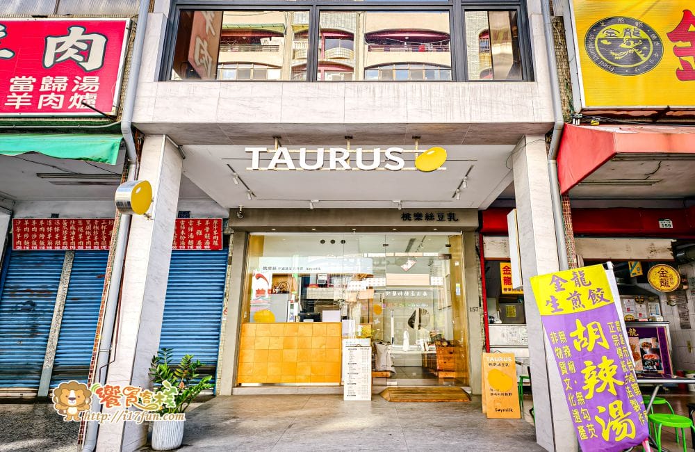 桃樂絲豆乳│高雄隱藏版手作豆乳店！每日現煮不濾渣，保留完整豆香與纖維，口味多達三十款以上，享受濃醇豆香與天然食材的完美結合