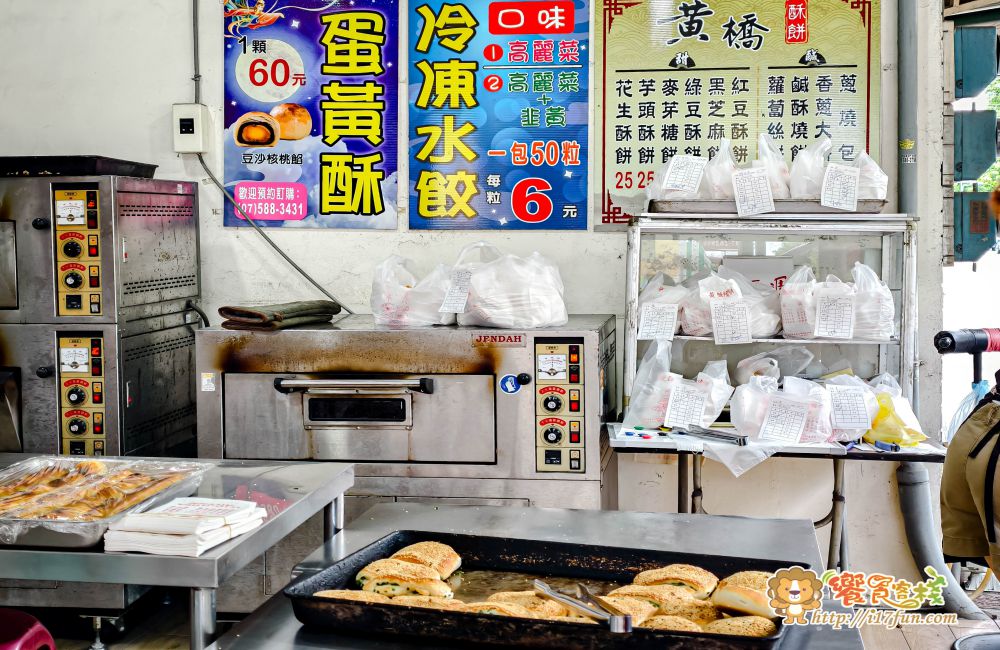 周胖子黃橋燒餅│高雄20多年老店！門面低調不顯眼，每天現烤出爐就排隊的人氣燒餅，甜鹹通通有