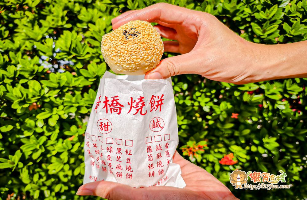 周胖子黃橋燒餅│高雄20多年老店！門面低調不顯眼，每天現烤出爐就排隊的人氣燒餅，甜鹹通通有