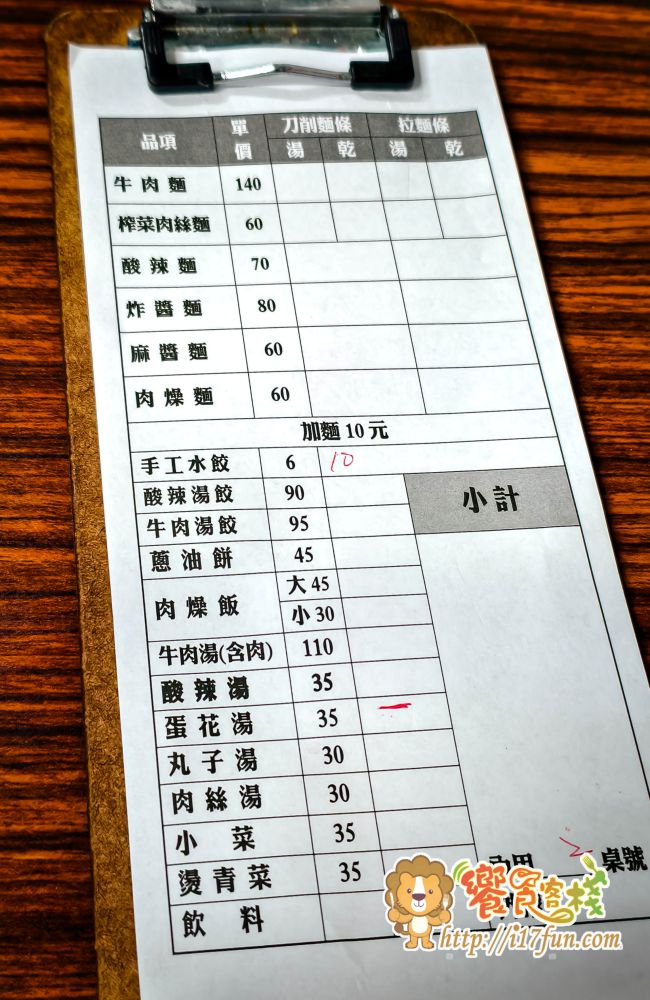 李記刀削麵蔥油餅│高雄隱藏版巷弄人氣小吃店，一天只營業 4 小時，低調卻總是滿滿人潮，讓人一訪成主顧