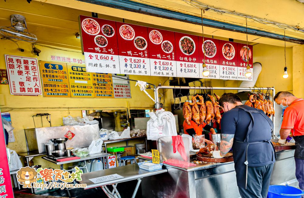 佳香北平烤鴨│高雄人氣烤鴨老店！在地人最愛的北平烤鴨，可一鴨三吃片鴨多汁、鹹酥香脆、炒骨入味，香氣迷人、令人回味無窮
