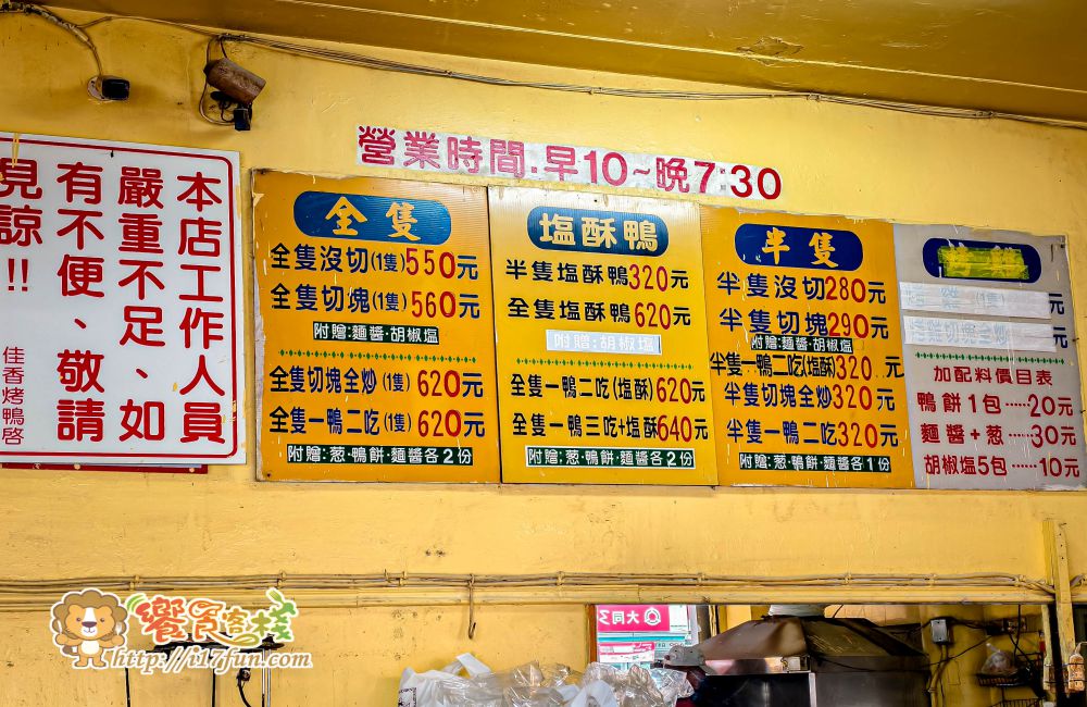 佳香北平烤鴨│高雄人氣烤鴨老店!在地人最愛的北平烤鴨,可一鴨三吃片鴨多汁、鹹酥香脆、炒骨入味,香氣迷人、令人回味無窮 - 第8張圖 佳香北平烤鴨│高雄人氣烤鴨老店!在地人最愛的北平烤鴨,可一鴨三吃片鴨多汁、鹹酥香脆、炒骨入味,香氣迷人、令人回味無窮