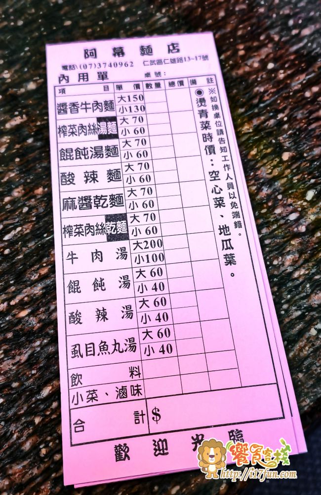 阿幕麵店│高雄人氣麵店！不走排隊名店路線，卻是在地人反覆回訪的口袋名單，滷味、小菜、麵食一次滿足