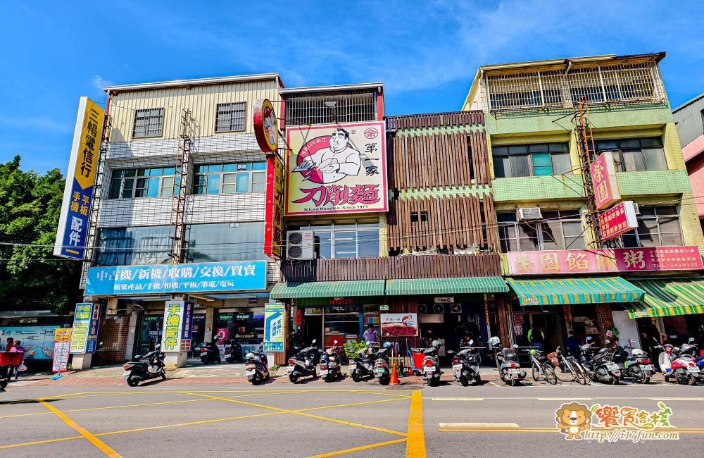 余第一家刀削麵│高雄超過50年的老字號麵店！在地人從小吃到大、餵飽無數海軍官兵的刀削麵店