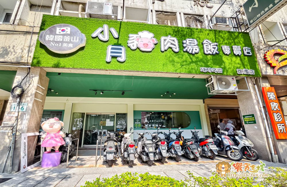 小月 釜山豬肉湯飯專賣店│高雄少見釜山風味!豬骨湯熬八小時,清爽不膩!每一口都能品味到濃郁甘甜的原汁原味 - 第2張圖 小月 釜山豬肉湯飯專賣店│高雄少見釜山風味!豬骨湯熬八小時,清爽不膩!每一口都能品味到濃郁甘甜的原汁原味