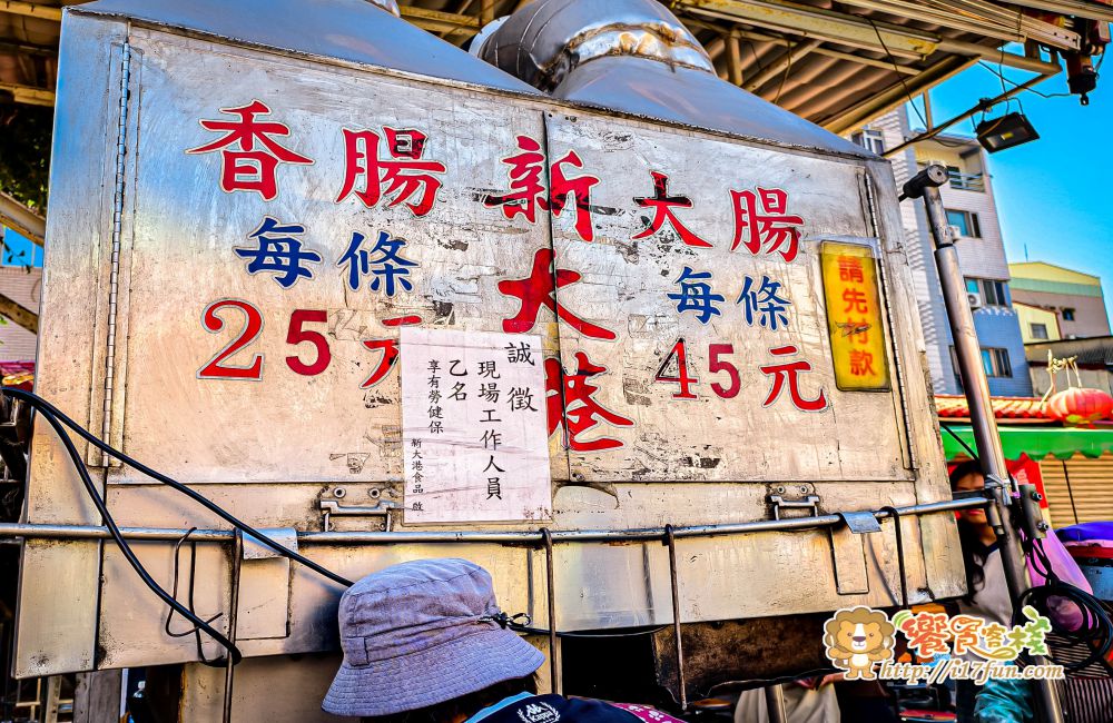 新大港大腸香腸│高雄經典老店！炭火香腸與糯米大腸傳承50年古早味小吃，還到營業時間就開始排隊