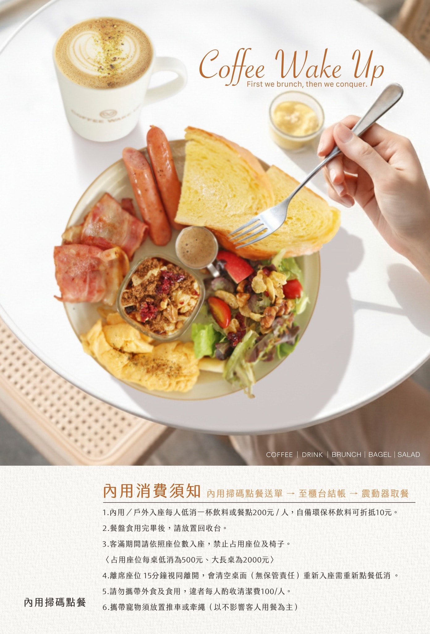 咖啡覺醒│高雄質感咖啡廳！採光絕佳、空間寬敞不限時，低消一杯飲品，放鬆聊天與商務工作都超適合