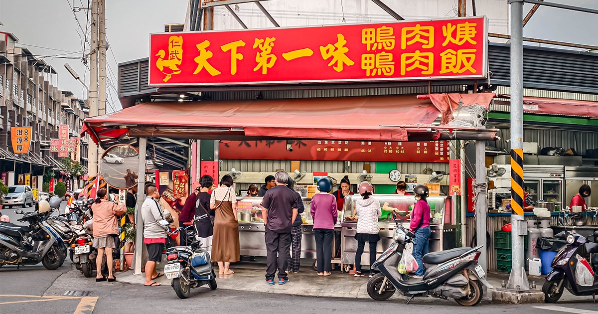 天下第一味生炒鴨肉羹│高雄人氣小吃!開放式廚房還能欣賞火焰秀,十足的鍋鑊氣及焦香味,層次豐富讓人一訪再訪 - 第1張圖 天下第一味生炒鴨肉羹│高雄人氣小吃!開放式廚房還能欣賞火焰秀,十足的鍋鑊氣及焦香味,層次豐富讓人一訪再訪