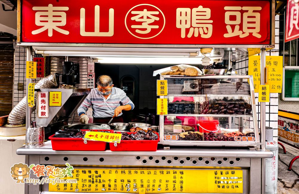 李 東山鴨頭│高雄下午茶吃這攤!獨家秘方越黑越夠味,甜而不膩,內行人才懂的台式下午茶~ - 第2張圖 李 東山鴨頭│高雄下午茶吃這攤!獨家秘方越黑越夠味,甜而不膩,內行人才懂的台式下午茶~