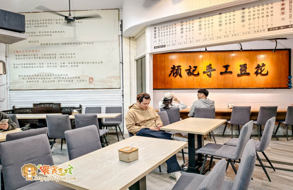 顏記豆莊│高雄隱藏版甜品！滑嫩豆花遇上薄脆焦糖層，配上多種配料，呈現多層次的風味
