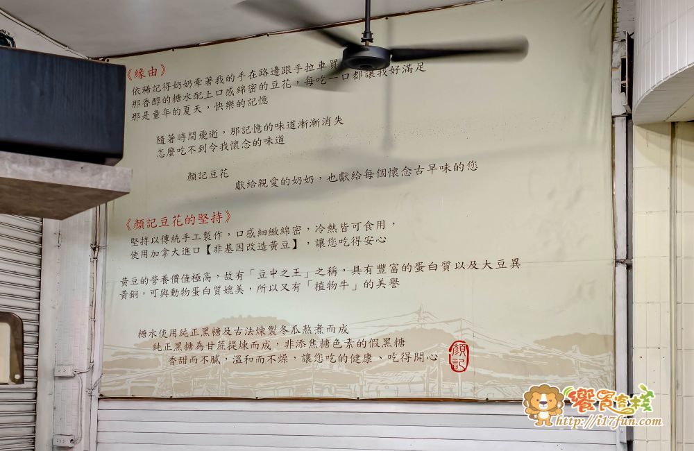 顏記豆莊│高雄隱藏版甜品！滑嫩豆花遇上薄脆焦糖層，配上多種配料，呈現多層次的風味