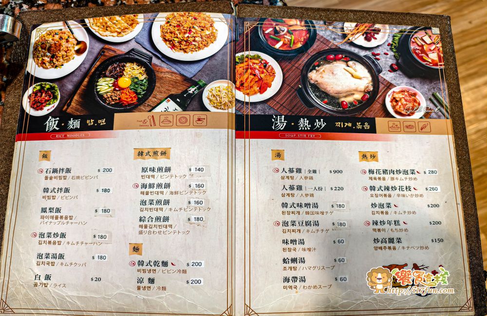 金漢城韓國料理│高雄老字號韓式餐廳,餐點水準出色,濃厚年代感與親切氛圍交織的用餐空間,絲毫不輸道地韓國餐廳 - 第12張圖 金漢城韓國料理│高雄老字號韓式餐廳,餐點水準出色,濃厚年代感與親切氛圍交織的用餐空間,絲毫不輸道地韓國餐廳