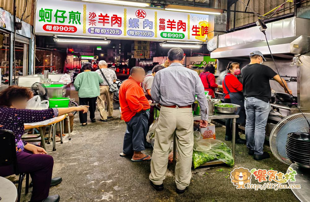 松羊肉│高雄小巷的隱藏版老店！晚餐宵夜總是人潮滿滿，十足鑊氣香氣，成為在地人心中必訪口袋名單