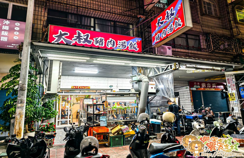 大叔豬肉湯飯│高雄韓式料理推薦！釜山大叔開的豬肉湯飯店，不用飛韓國也能吃到道地釜山味，湯頭濃郁暖胃又平價