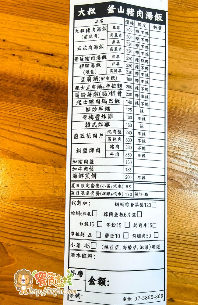 大叔豬肉湯飯│高雄韓式料理推薦！釜山大叔開的豬肉湯飯店，不用飛韓國也能吃到道地釜山味，湯頭濃郁暖胃又平價