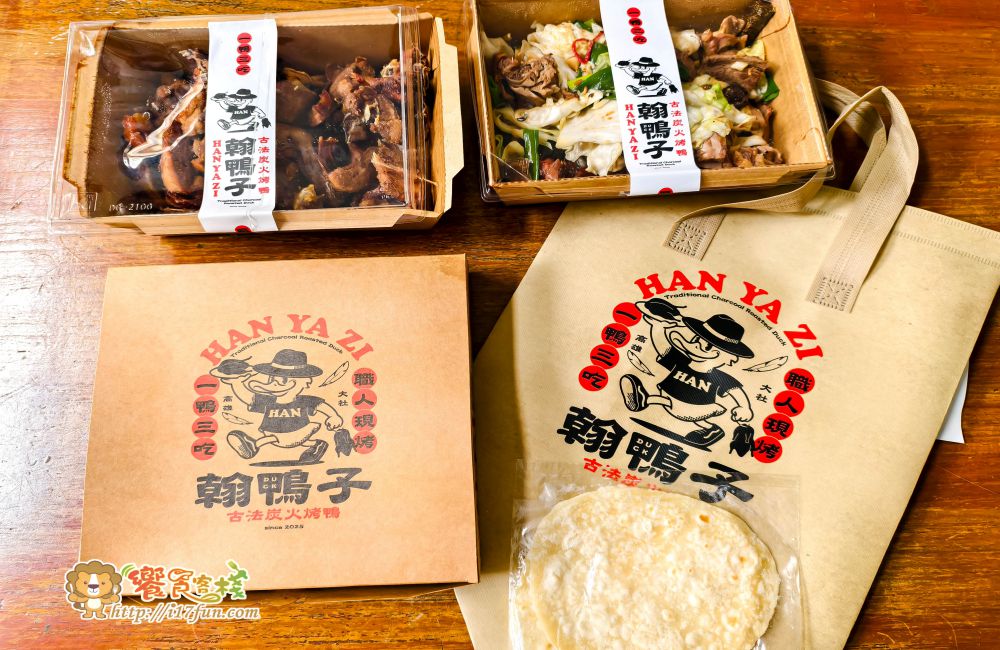 翰鴨子古法炭火烤鴨│高雄烤鴨推薦！質感玻璃屋用餐空間，精緻外帶盒裝，野餐露營都方便