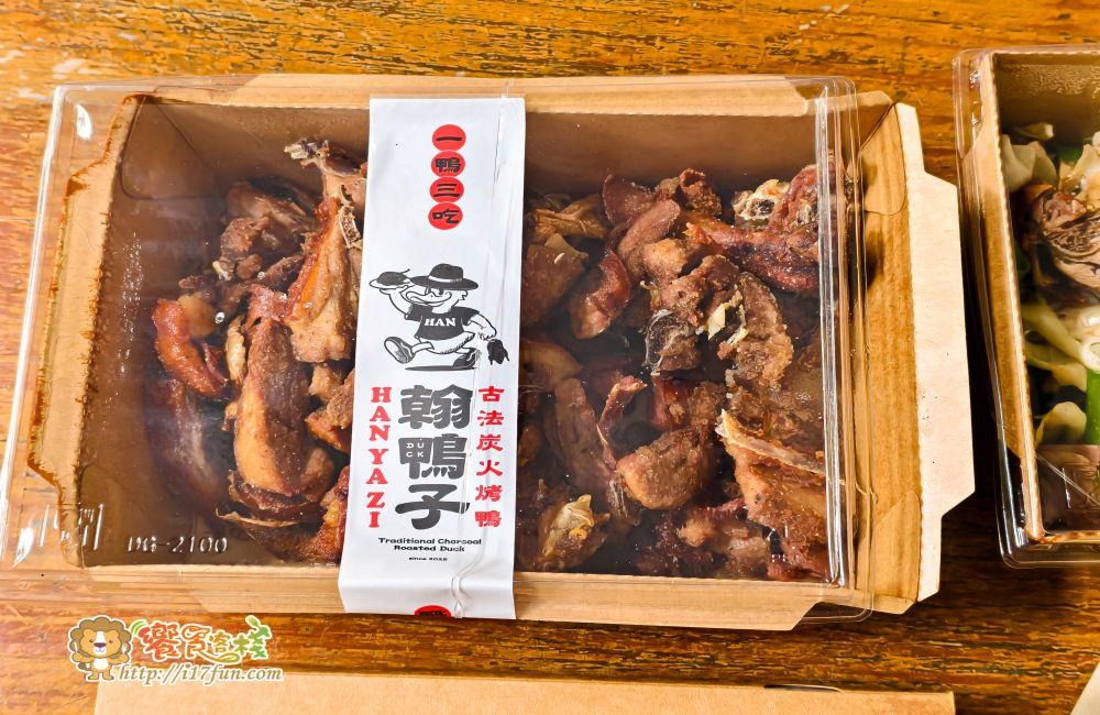 翰鴨子古法炭火烤鴨│高雄烤鴨推薦！質感玻璃屋用餐空間，精緻外帶盒裝，野餐露營都方便