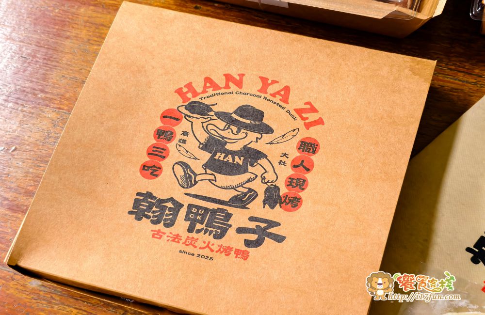 翰鴨子古法炭火烤鴨│高雄烤鴨推薦！質感玻璃屋用餐空間，精緻外帶盒裝，野餐露營都方便