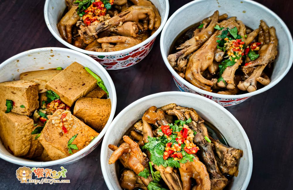 臻Q蛋乁灶咖│高雄隱藏版滷味！低調藏在透天厝裡，沒有招牌但每逢下午就有排隊人潮，賣蛋起家卻因雞爪而爆紅
