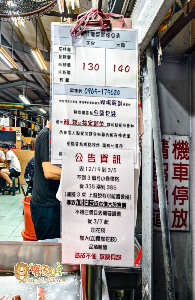 老牌生炒花枝羹│高雄人氣老店！品項只有一種主角，卻飄香40年，很多在地人從小吃到大~每到晚餐、宵夜時段就會聚集