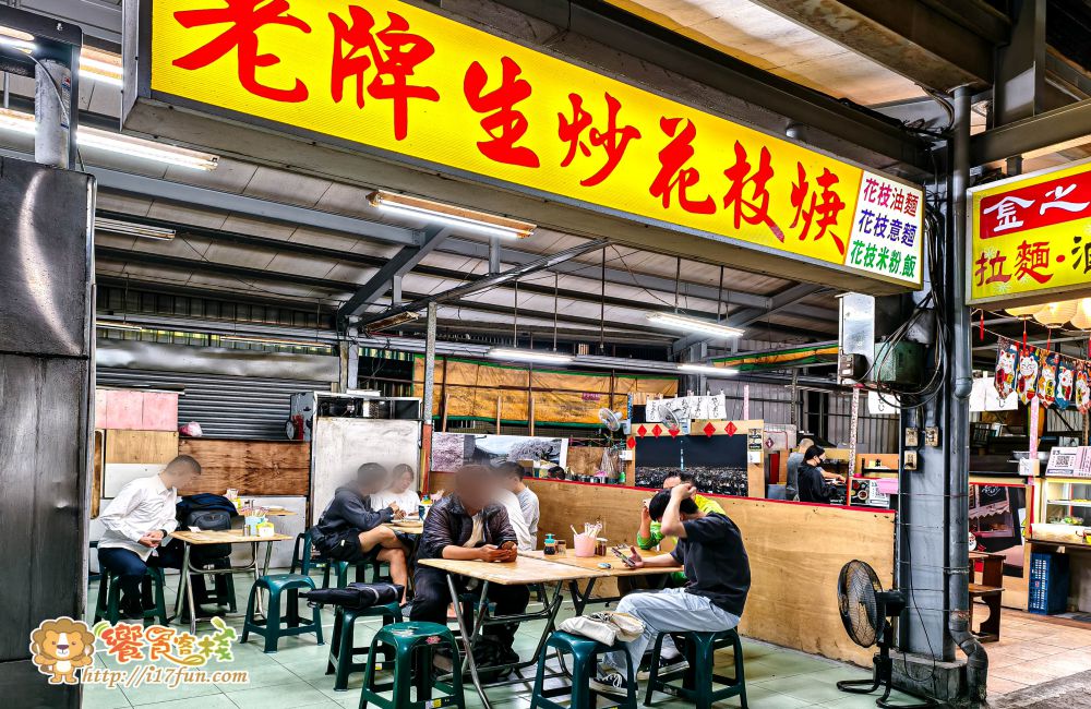 老牌生炒花枝羹│高雄人氣老店！品項只有一種主角，卻飄香40年，很多在地人從小吃到大~每到晚餐、宵夜時段就會聚集