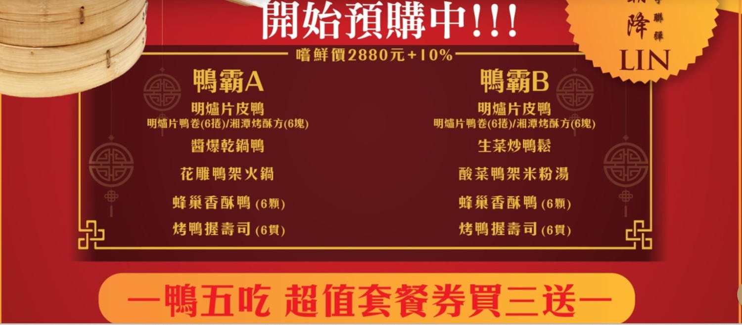 林皇宮皇廚港點│高雄聚餐好選擇！明爐一鴨五吃、港點、熱炒、甜點多達60種料理通通有