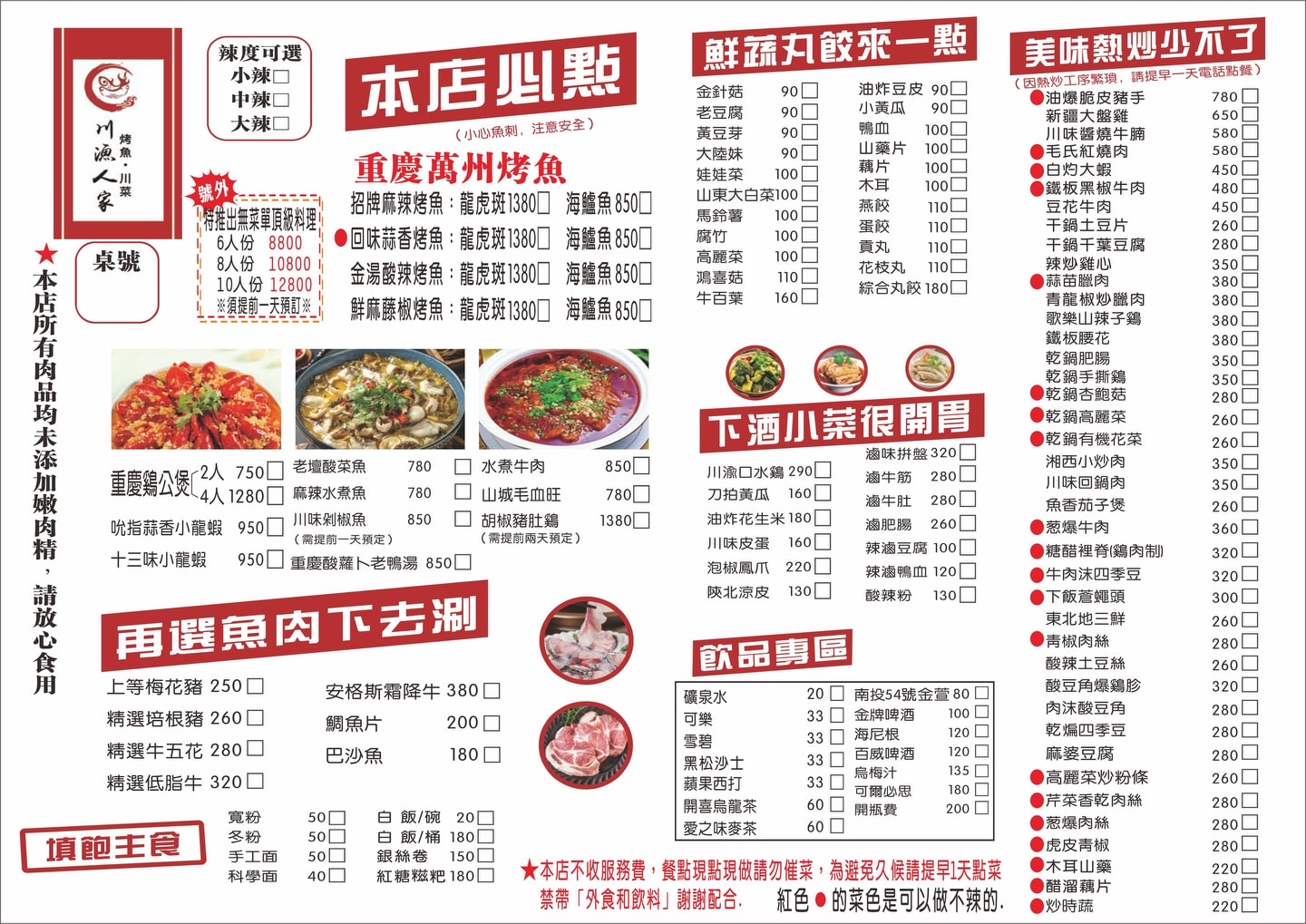 川漁人家│高雄聚餐推薦！由道地陸籍主廚掌廚，香、麻、辣一次到位，道道是白飯殺手，網評近2000則，高達4.9星