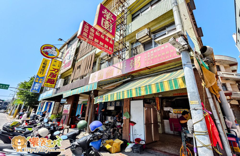 榮園餡餅粥│高雄近40年老店!眷村風味北方麵食從餡餅、蒸餃、烙餅到捲餅一次滿足的經典老味道 - 第2張圖 榮園餡餅粥│高雄近40年老店!眷村風味北方麵食從餡餅、蒸餃、烙餅到捲餅一次滿足的經典老味道