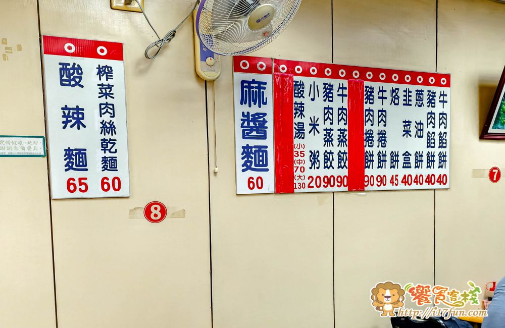 榮園餡餅粥│高雄近40年老店!眷村風味北方麵食從餡餅、蒸餃、烙餅到捲餅一次滿足的經典老味道 - 第8張圖 榮園餡餅粥│高雄近40年老店!眷村風味北方麵食從餡餅、蒸餃、烙餅到捲餅一次滿足的經典老味道