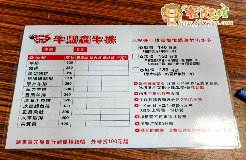 牛鼎鑫牛排│高雄牛排霸氣升級3.0版！低消一份排餐，就能爽吃炸物＋海鮮吧，鮮蝦、小章魚、蟹味棒無限供應太狂