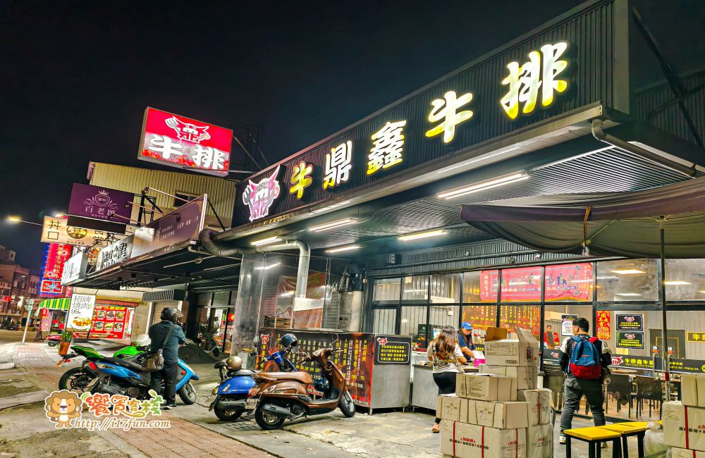 牛鼎鑫牛排│高雄牛排霸氣升級3.0版！低消一份排餐，就能爽吃炸物＋海鮮吧，鮮蝦、小章魚、蟹味棒無限供應太狂