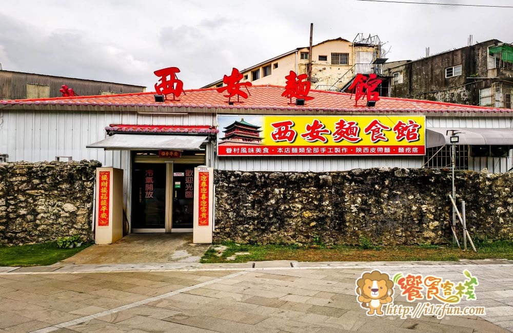 西安麵食館│高雄隱藏版麵店！傳說中的碗裡一條麵，獨特皮帶麵寬厚Q彈超有嚼勁，融合眷村與西北風味，多款經典麵食與小菜一次滿足