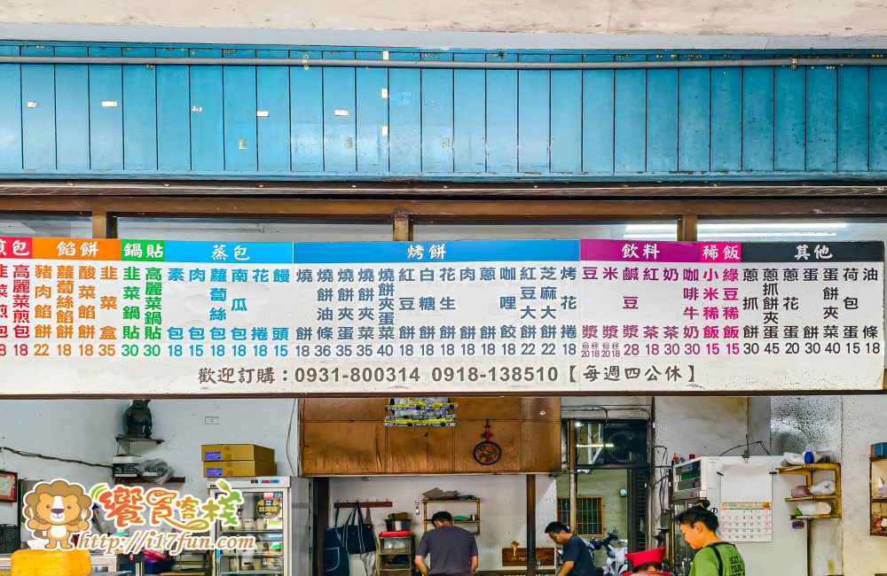 孟記早餐│高雄超過40年的眷村早餐！堅持手工現做與每日新鮮備料，餐點種類超過40種，鹹甜兼具又有飽足感，是在地人從小吃到大的經典早點代表。