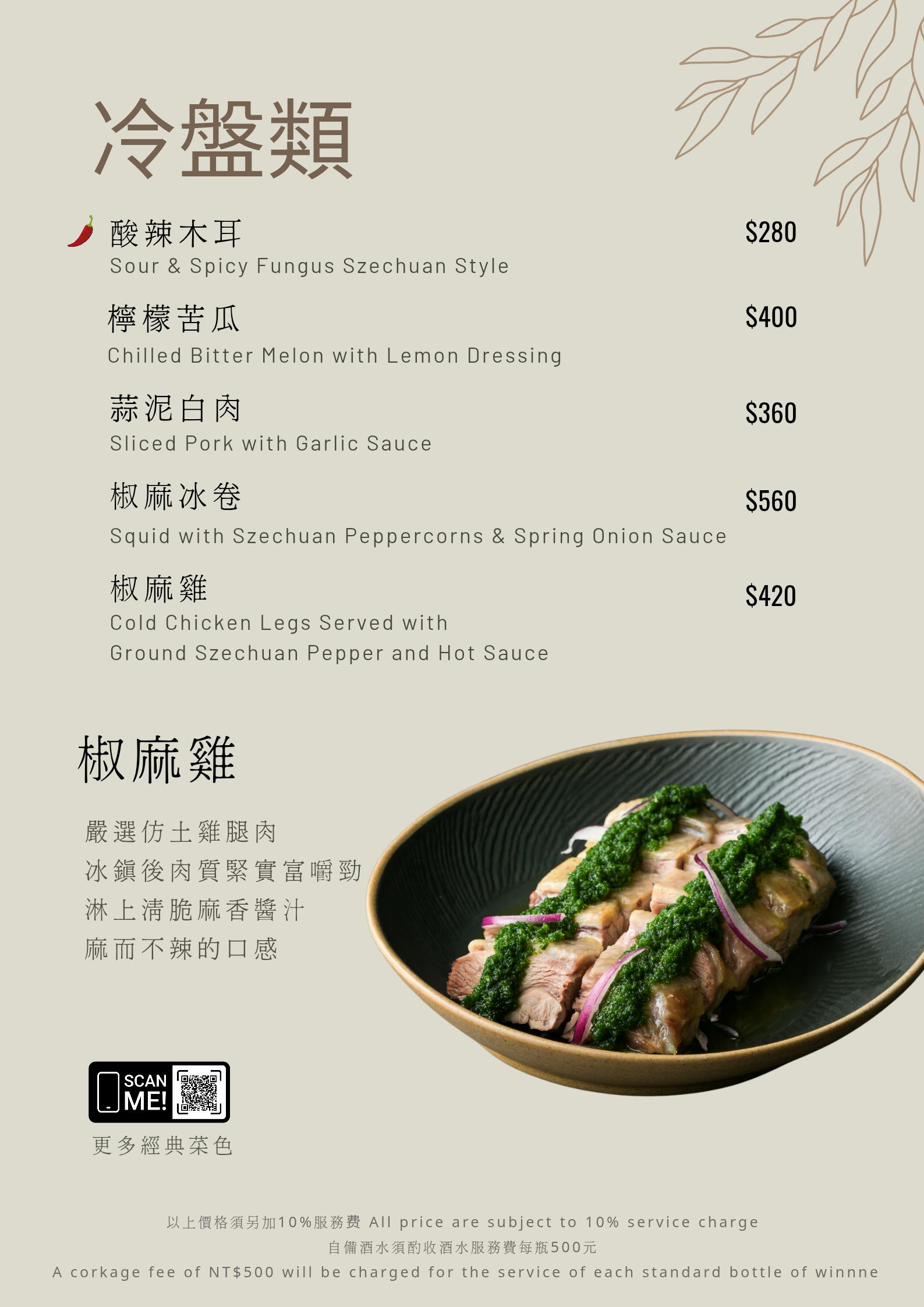 韻藏中餐廳│從明爐烤鴨到經典川菜與港點，五星飯店主廚領軍打造層次豐富、適合聚餐宴客的中式料理空間