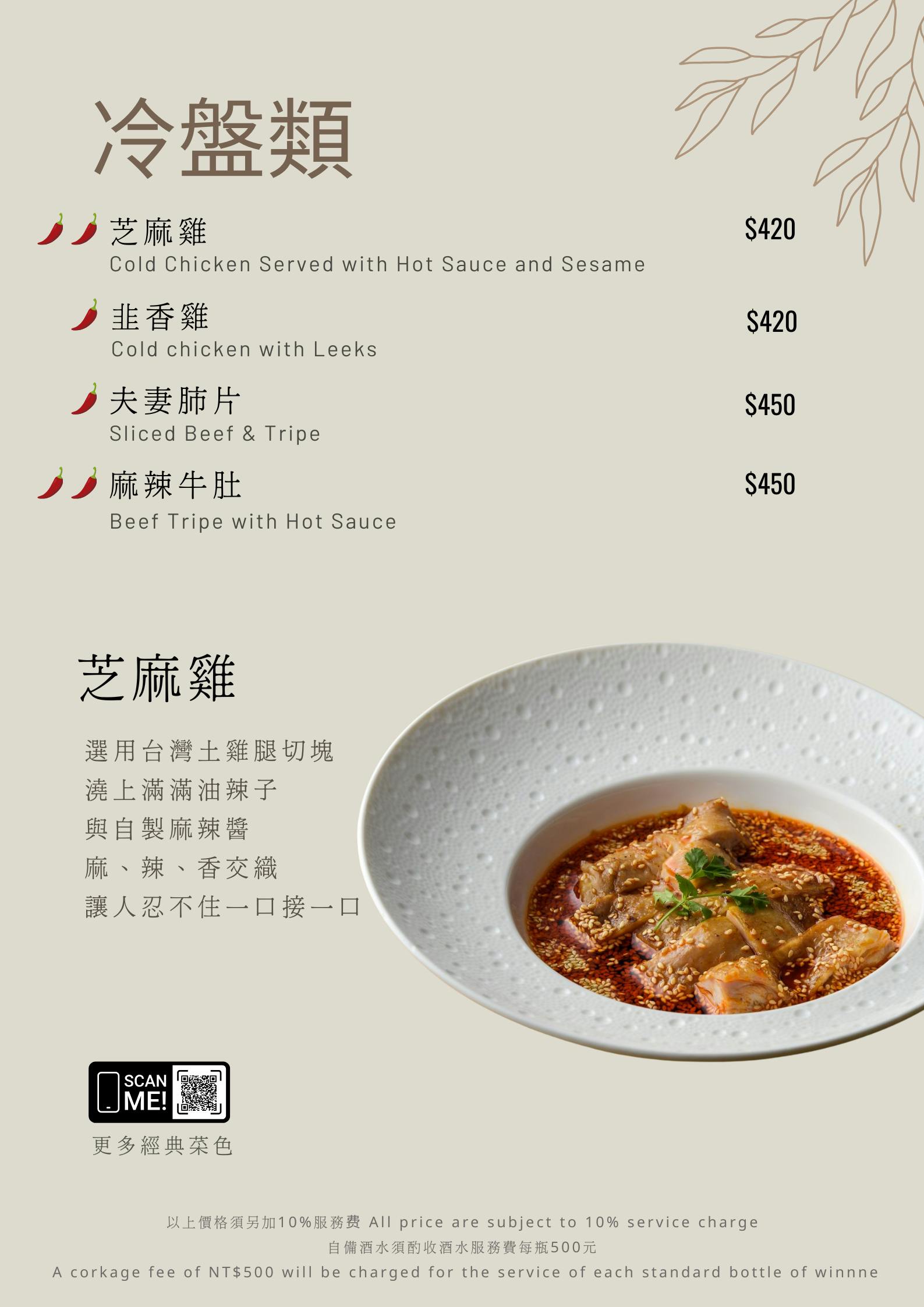 韻藏中餐廳│從明爐烤鴨到經典川菜與港點，五星飯店主廚領軍打造層次豐富、適合聚餐宴客的中式料理空間