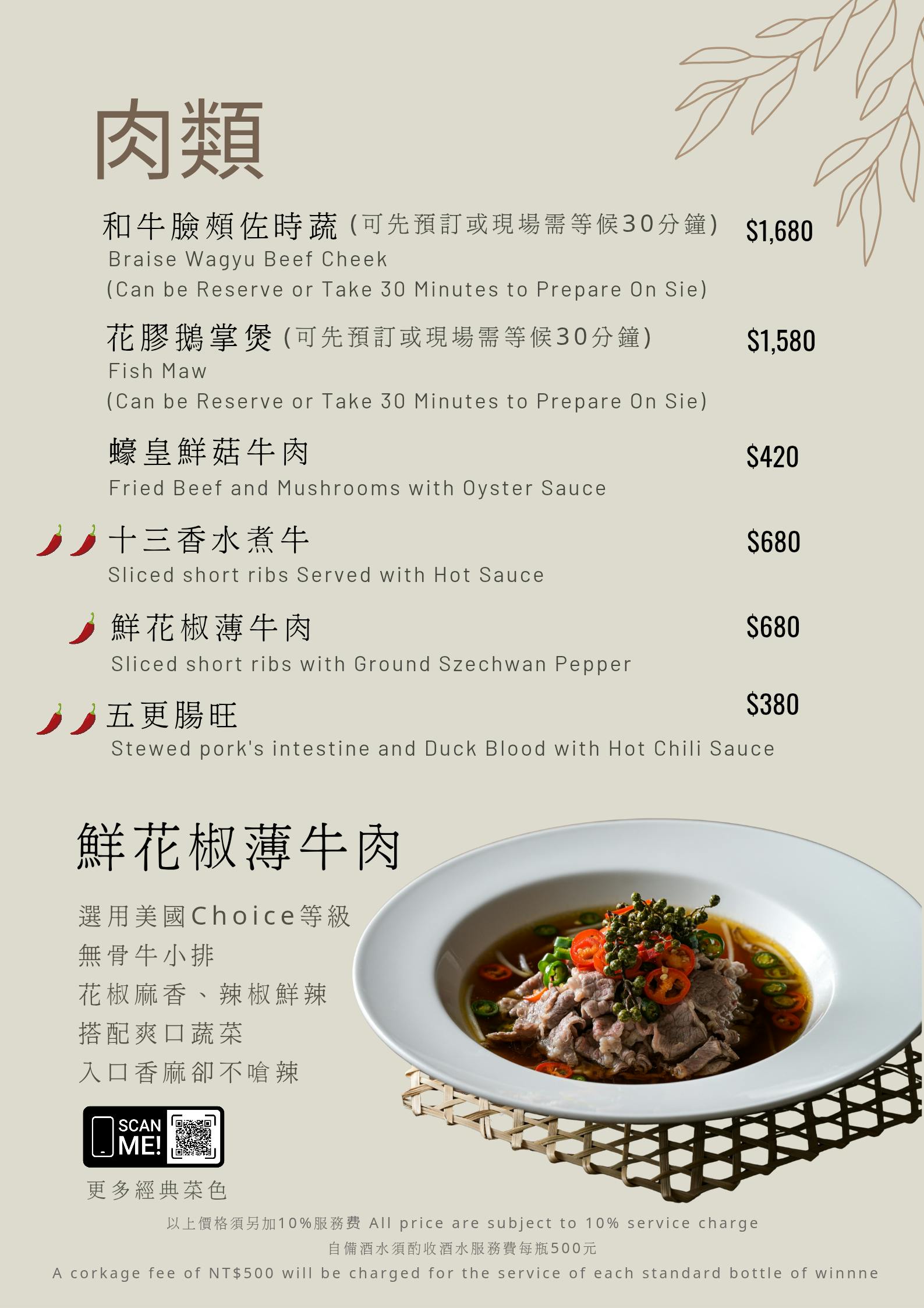 韻藏中餐廳│從明爐烤鴨到經典川菜與港點，五星飯店主廚領軍打造層次豐富、適合聚餐宴客的中式料理空間