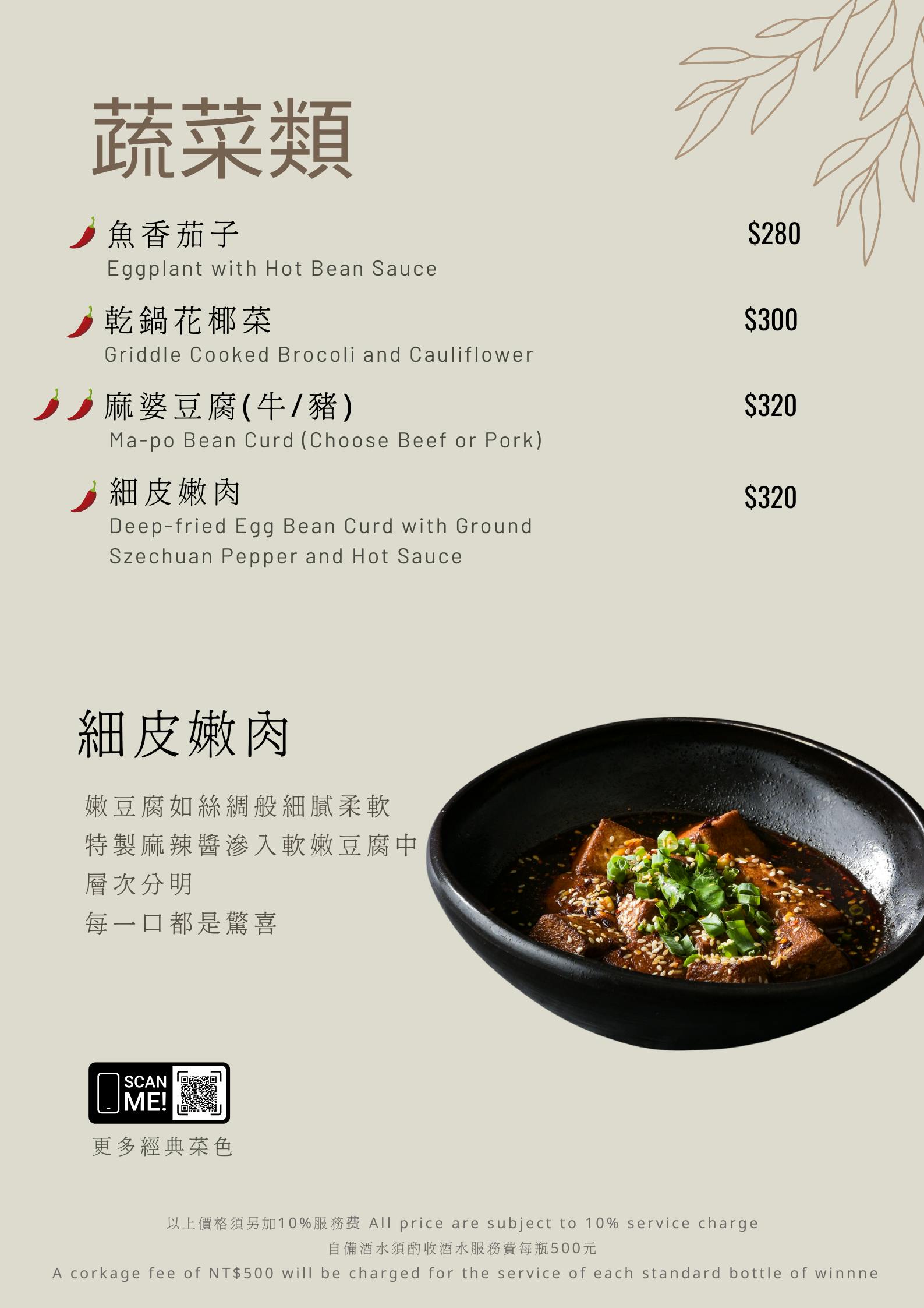 韻藏中餐廳│從明爐烤鴨到經典川菜與港點，五星飯店主廚領軍打造層次豐富、適合聚餐宴客的中式料理空間