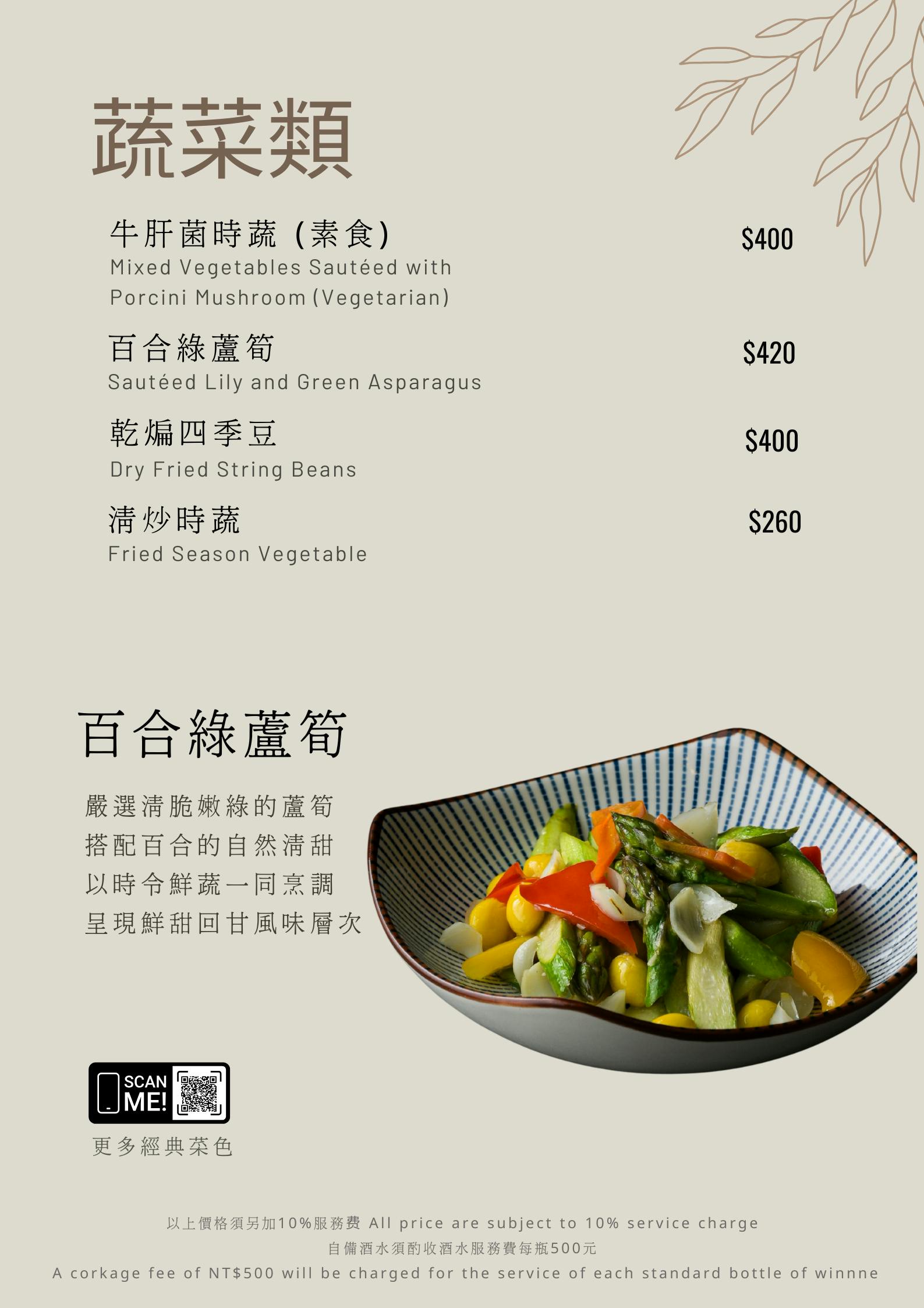 韻藏中餐廳│從明爐烤鴨到經典川菜與港點，五星飯店主廚領軍打造層次豐富、適合聚餐宴客的中式料理空間