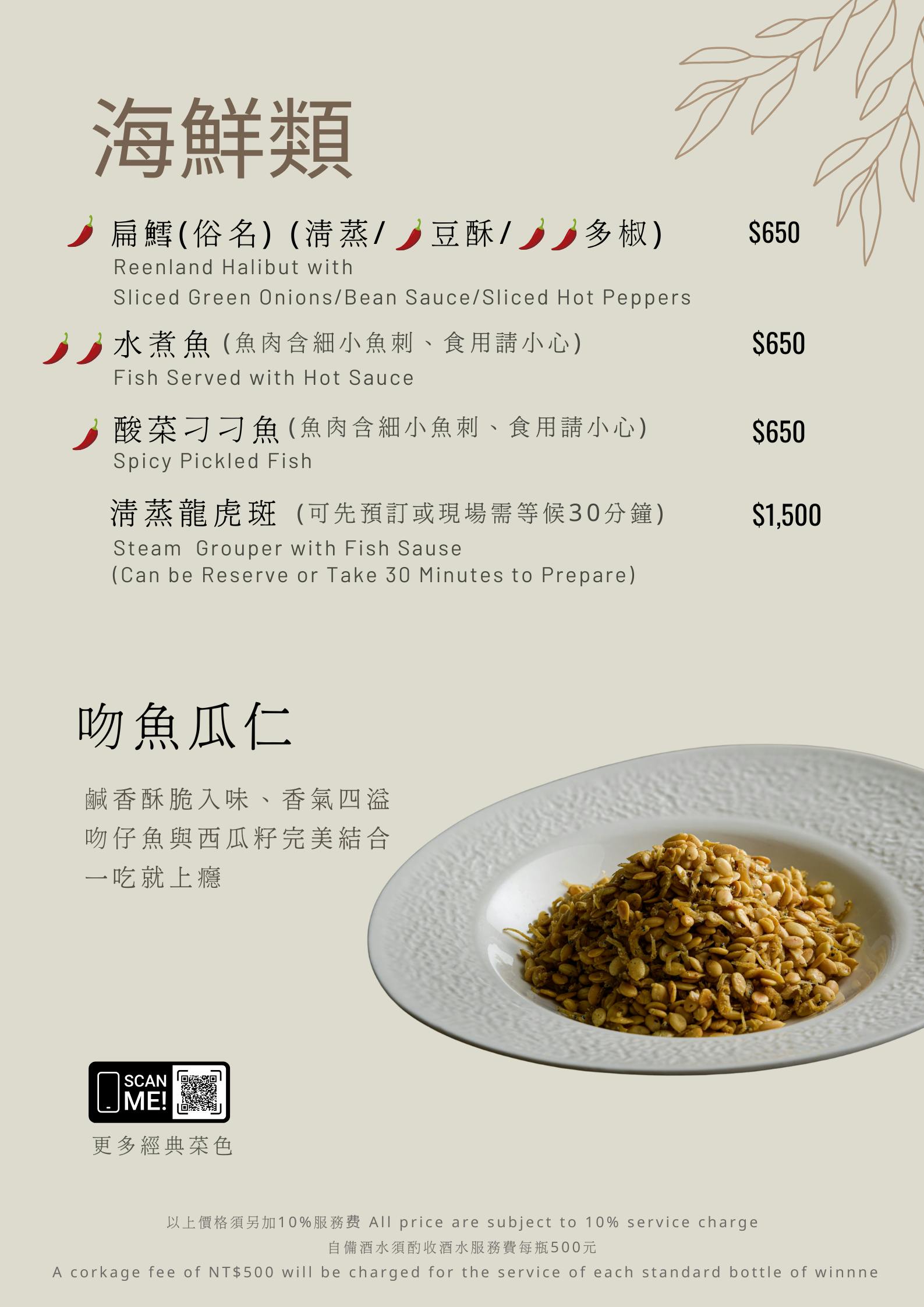 韻藏中餐廳│從明爐烤鴨到經典川菜與港點，五星飯店主廚領軍打造層次豐富、適合聚餐宴客的中式料理空間