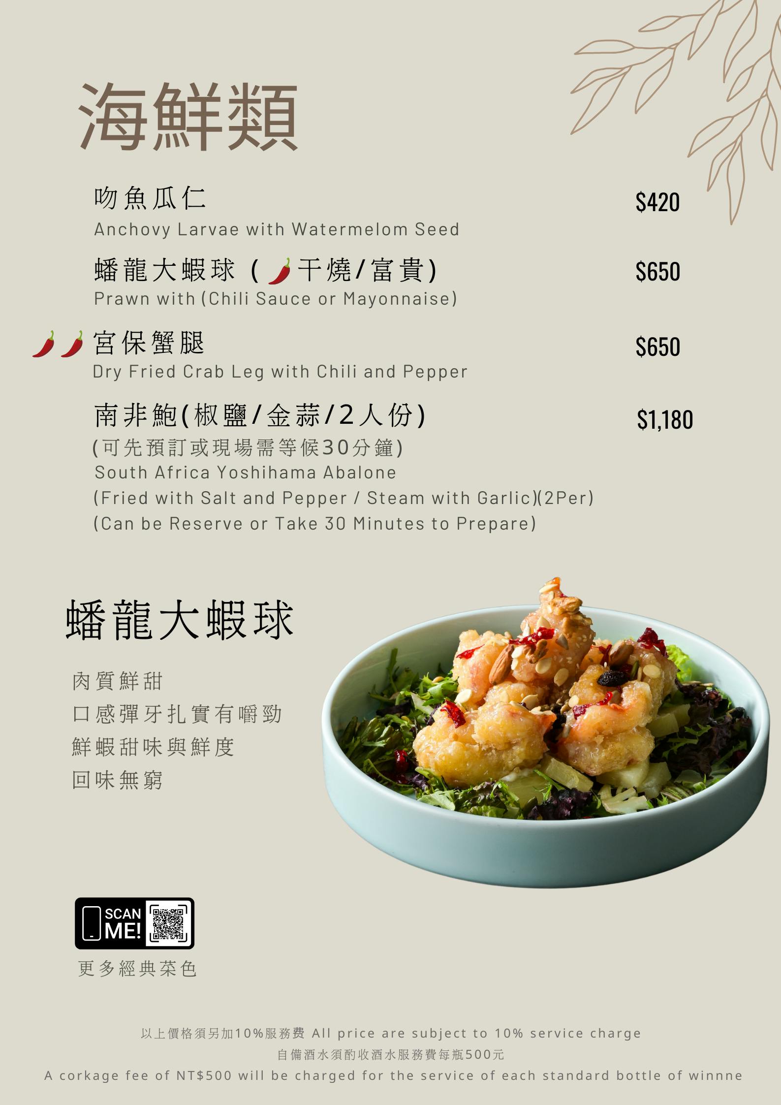 韻藏中餐廳│從明爐烤鴨到經典川菜與港點，五星飯店主廚領軍打造層次豐富、適合聚餐宴客的中式料理空間