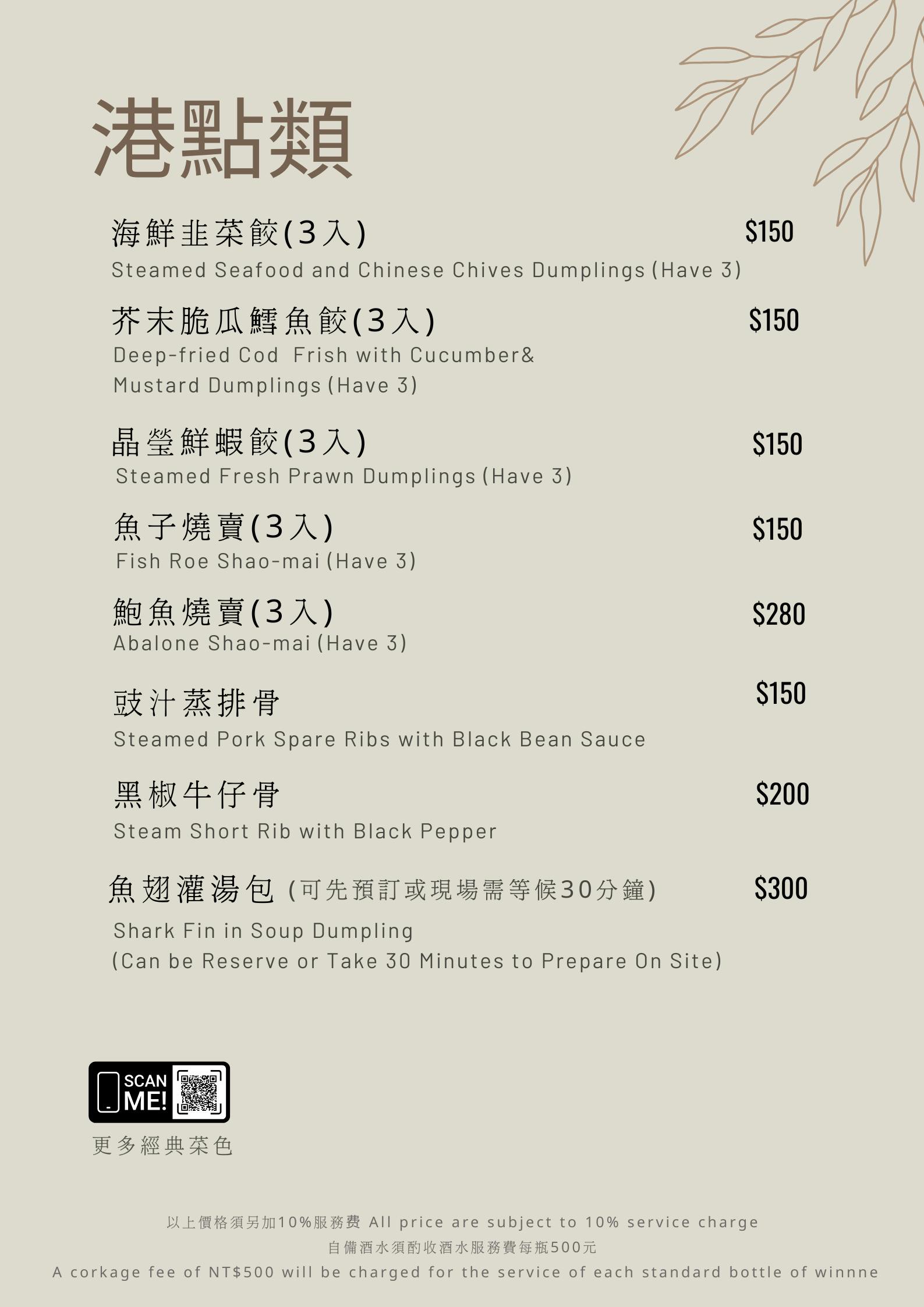 韻藏中餐廳│從明爐烤鴨到經典川菜與港點，五星飯店主廚領軍打造層次豐富、適合聚餐宴客的中式料理空間