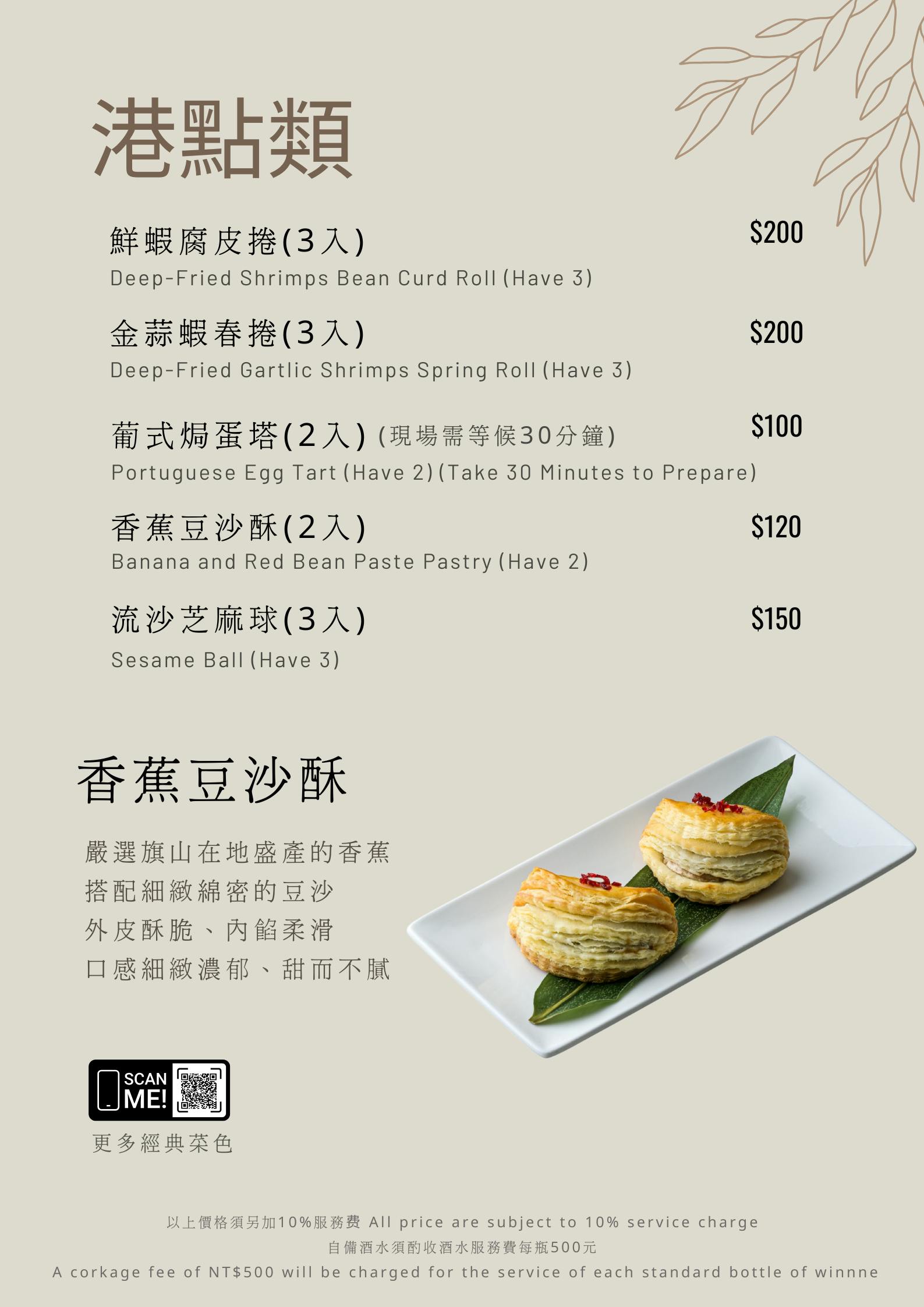 韻藏中餐廳│從明爐烤鴨到經典川菜與港點，五星飯店主廚領軍打造層次豐富、適合聚餐宴客的中式料理空間
