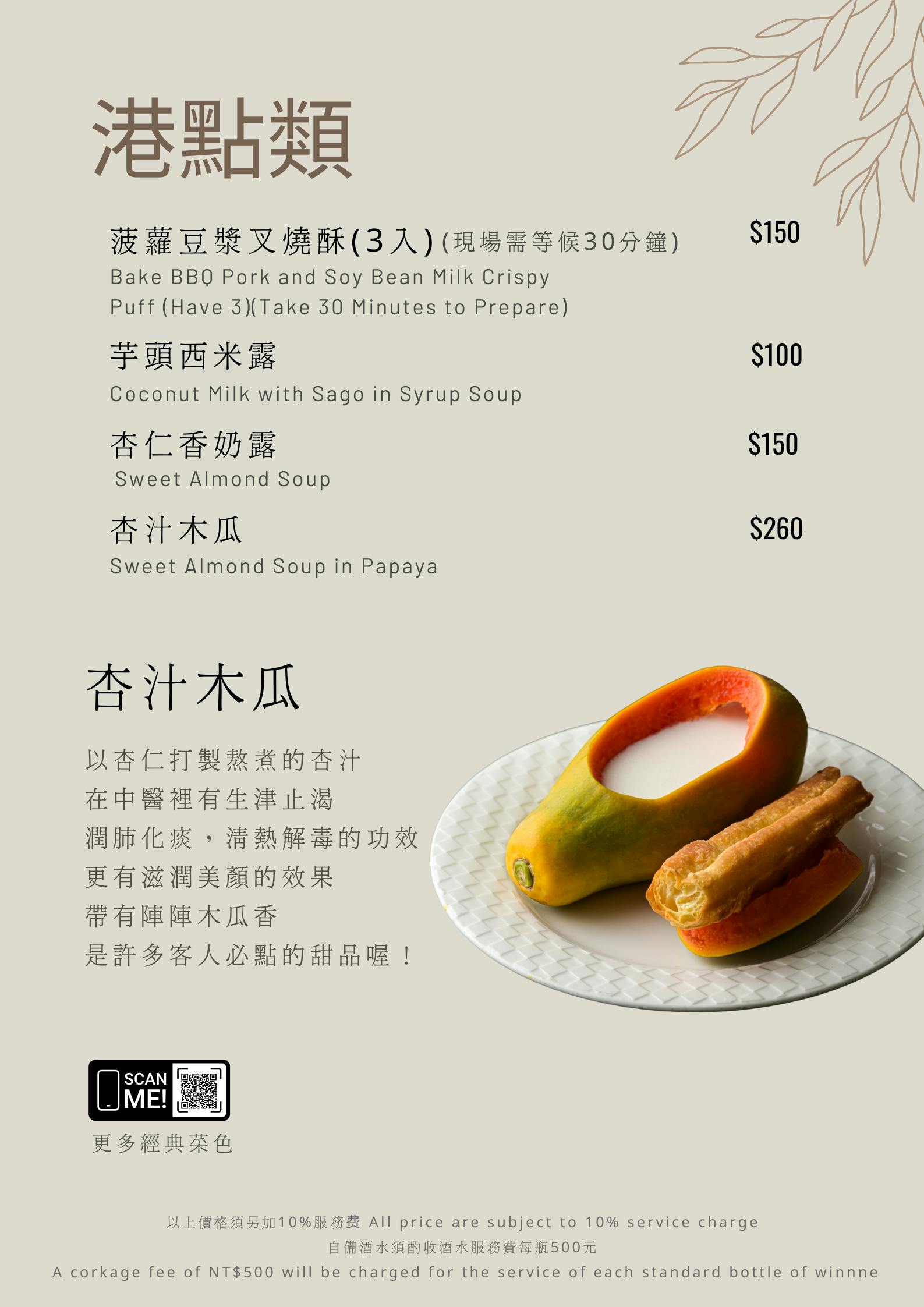 韻藏中餐廳│從明爐烤鴨到經典川菜與港點，五星飯店主廚領軍打造層次豐富、適合聚餐宴客的中式料理空間