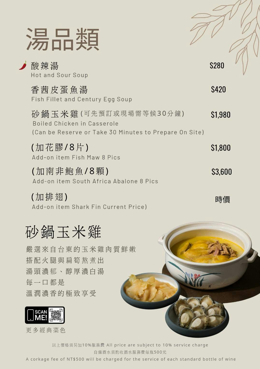 韻藏中餐廳│從明爐烤鴨到經典川菜與港點，五星飯店主廚領軍打造層次豐富、適合聚餐宴客的中式料理空間