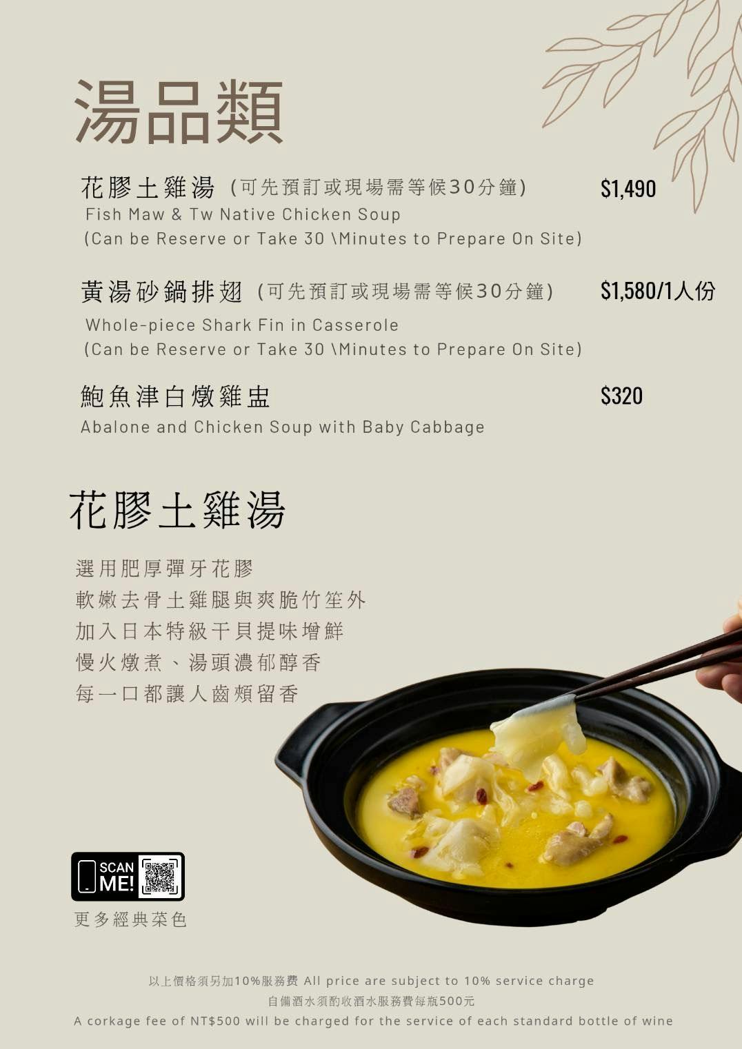 韻藏中餐廳│從明爐烤鴨到經典川菜與港點，五星飯店主廚領軍打造層次豐富、適合聚餐宴客的中式料理空間