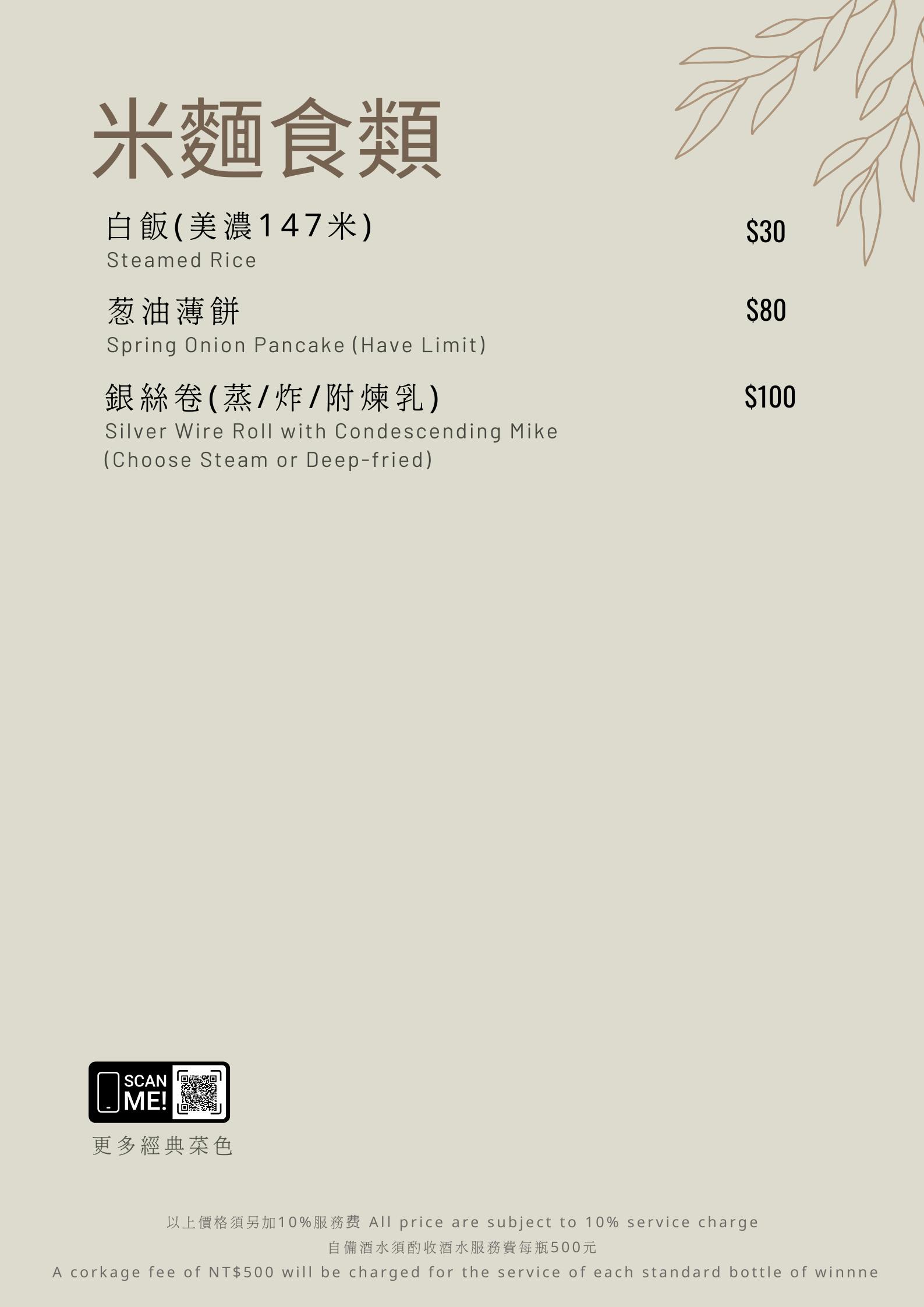 韻藏中餐廳│從明爐烤鴨到經典川菜與港點，五星飯店主廚領軍打造層次豐富、適合聚餐宴客的中式料理空間