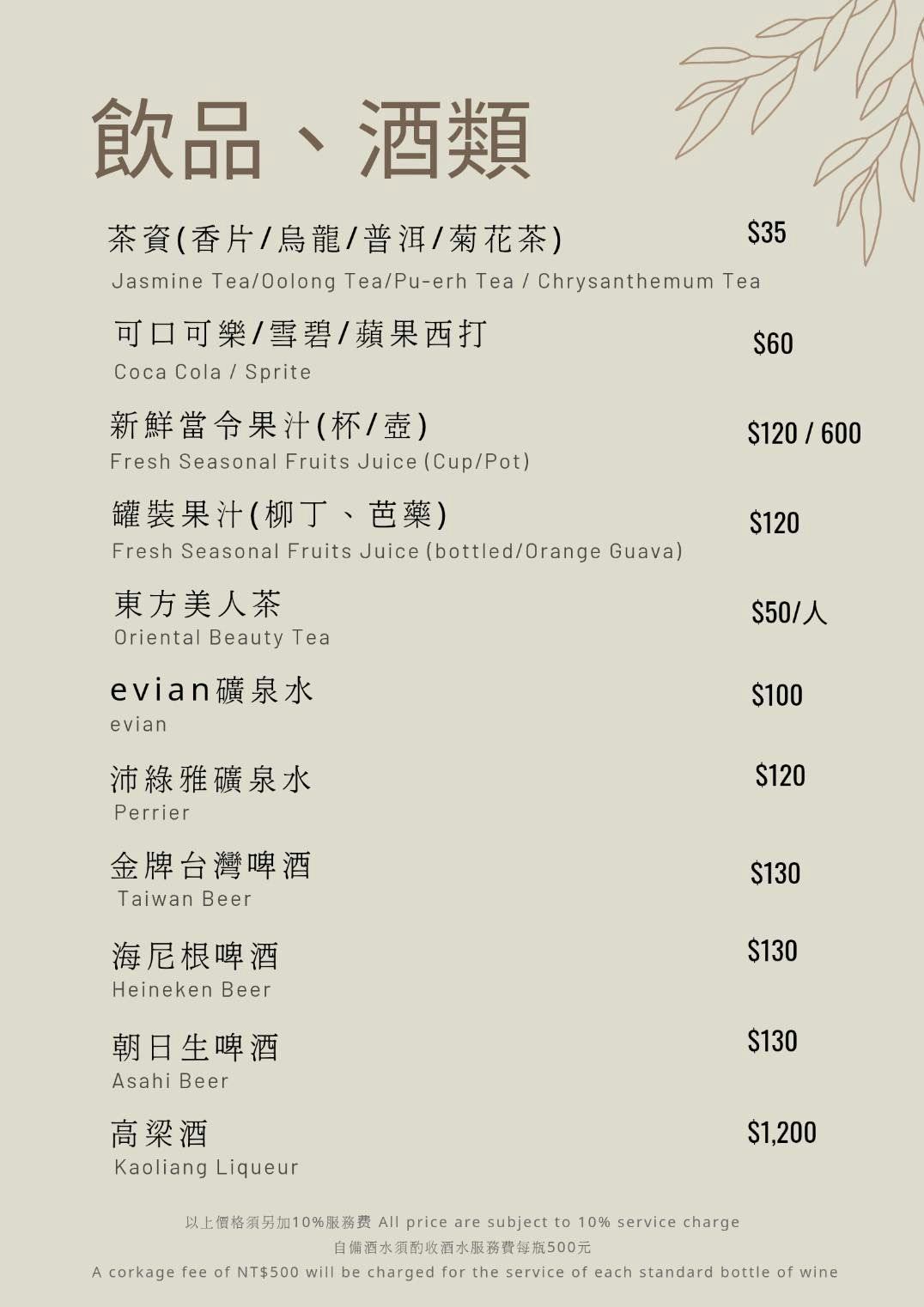 韻藏中餐廳│從明爐烤鴨到經典川菜與港點，五星飯店主廚領軍打造層次豐富、適合聚餐宴客的中式料理空間