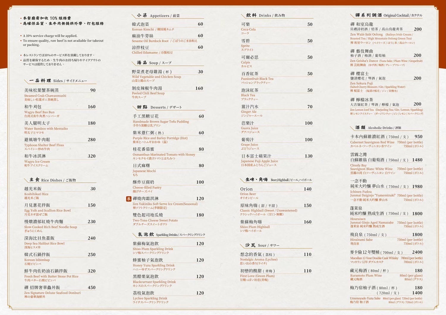 禪燒肉│高雄燒肉推薦！六千萬打造江浙四合院風格燒肉殿堂，結合無煙炭火與日本F1國產牛及海鮮料理，打造高雄最具視覺震撼與儀式感的奢華燒肉